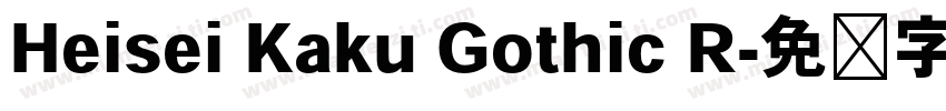 Heisei Kaku Gothic R字体转换
